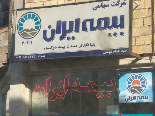 بیمه ایران