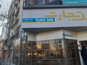 بانک تجارت