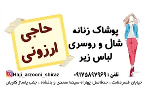 حاجی ارزونی