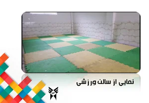 دبستان دخترانه سما