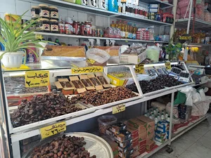 خرما و خواربار رحمتی