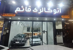 اتوگالری قائم - نمایشگاه خودرو قائم