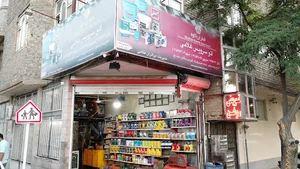 اتوسرویس برادران غلامی