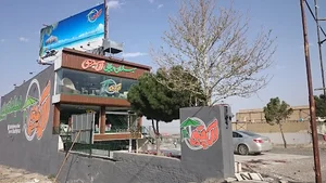 فروشگاه الاچیق مشهد
