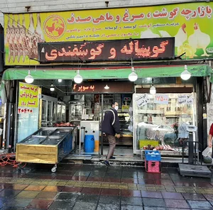 بازارچه گوشت مرغ صدف