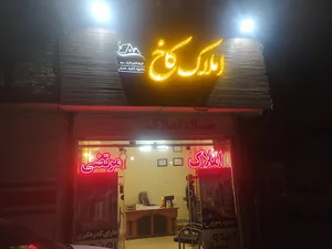املاک کاخ