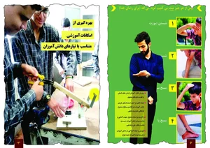 مجتمع آموزشی امام حسن مجتبی ع 5
