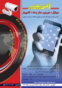 فروشگاه لوازم خانگی آتی نت
