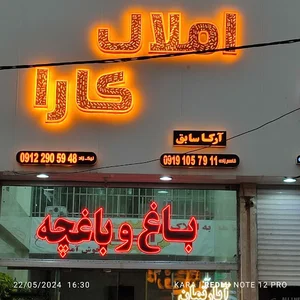 املاک کارا( ارکا سابق)
