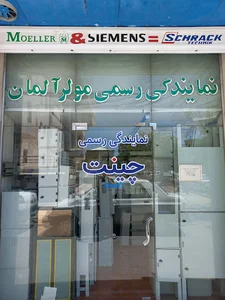 الکتروتکنیک مقامی (Maghami Electrotechnics)