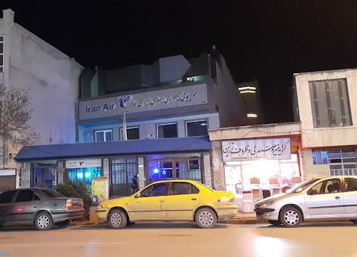 دفتر هواپیمایی جمهوری اسلامی ایران(هما)