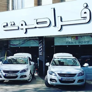 فروشگاه فراصوت