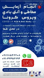 آزمایشگاه آنالیز Analyse Laboratory 2