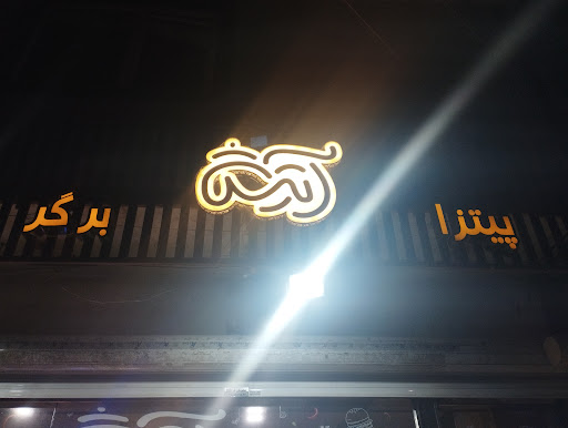 مطب دکتر ایزدجو