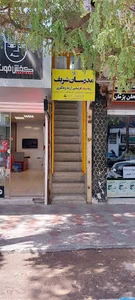 نمایندگی مدرسان شریف
