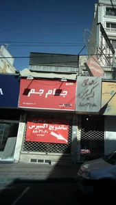 گالری جام جم 2
