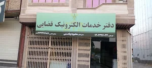 موسسه دکتر خلیلی