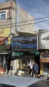 اسپرت SEVEN 2