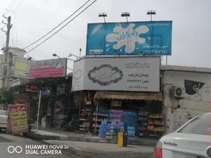 پیمان مارکت 2