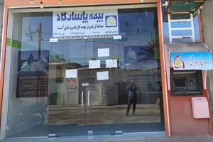 دفتر خدمات اینترنتی ظفرآباد و نمایندگی رسمی بیمه پاسارگاد