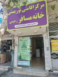 ساختمان کوروش 2