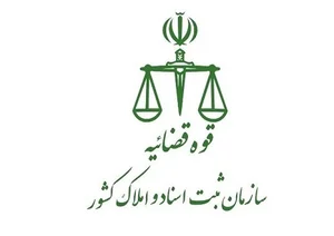 ثبت آپادانا