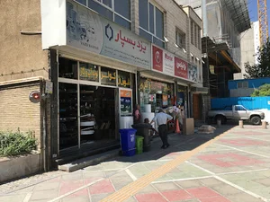 فروشگاه سجاد - سعادت آباد