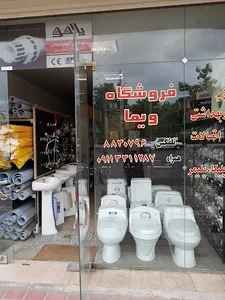 فروشگاه ویما