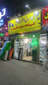 الکتریکی برق و صنعت رافع