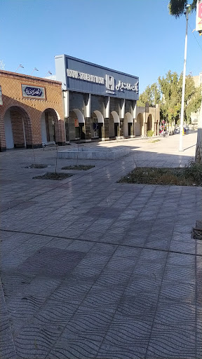 خودپرداز بانک صادرات ایران