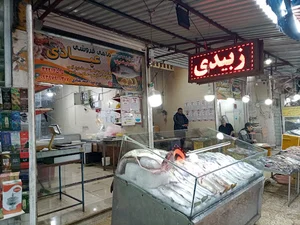 ماهی فروشی عبادی در اهواز