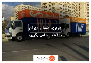باربری جنت مرکزی