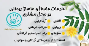 **"آرامشِ دربِ خانه‌ات ?"**