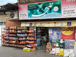 فروشگاه ثاقب 2