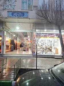 پاساژ میرصیفی