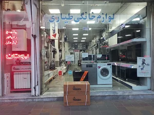 لوازم خانگی طیاری