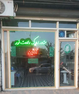 مشاور املاک ولایت نور