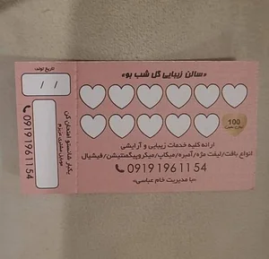 سالن زیبایی گل شب بو 2