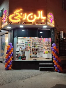 فروشگاه بالن رنگی