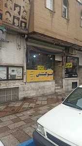 فتوکپی و کافی نت