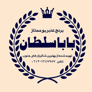 برنج فروشی سنتی