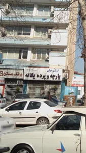 ارزان سرای پارچه و پرده یگانه