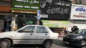 سوپر مارکت سن سون
