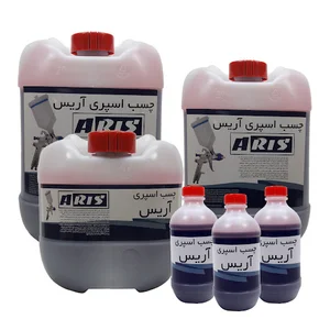 ابزار آریس