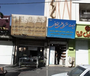مجتمع نان قائم 2