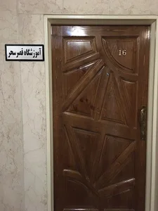 آموزشگاه قصر سحر