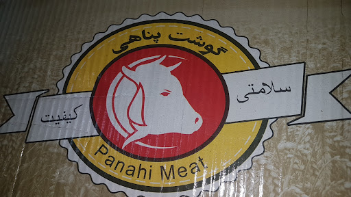 گوشت پناهی