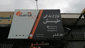 لوازم یدکی طپش