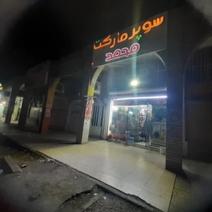 سوپرمارکت محمد 2