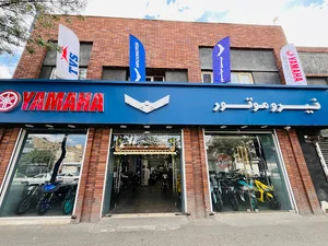 نمایشگاه مرکزی نیروموتور شعبه بهار